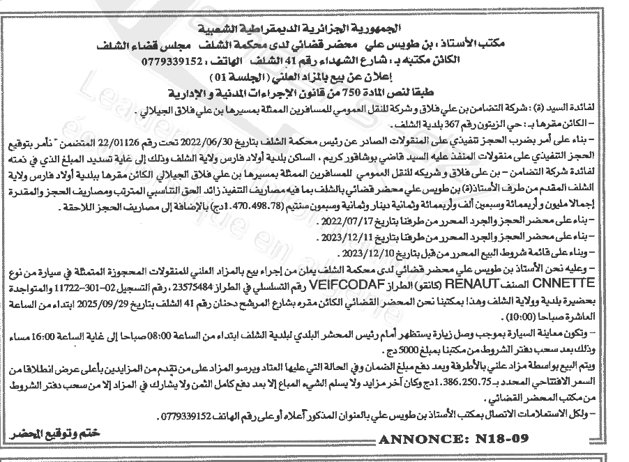 La capture est en cour de traitement. Merci de votre patience