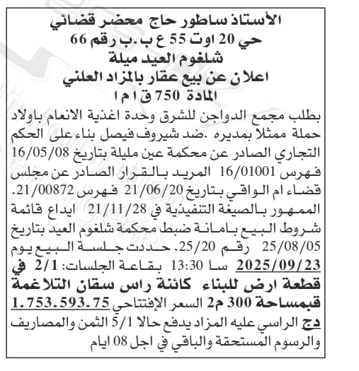 La capture est en cour de traitement. Merci de votre patience