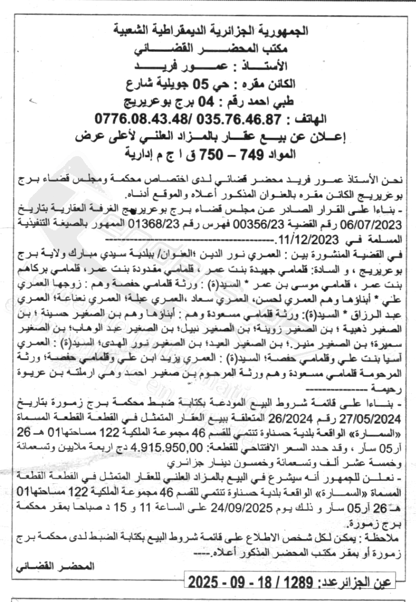 La capture est en cour de traitement. Merci de votre patience