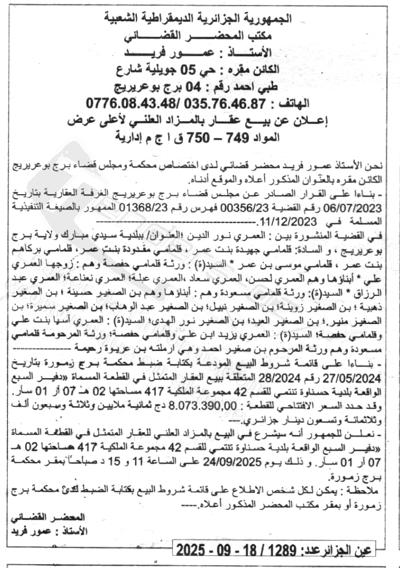 La capture est en cour de traitement. Merci de votre patience