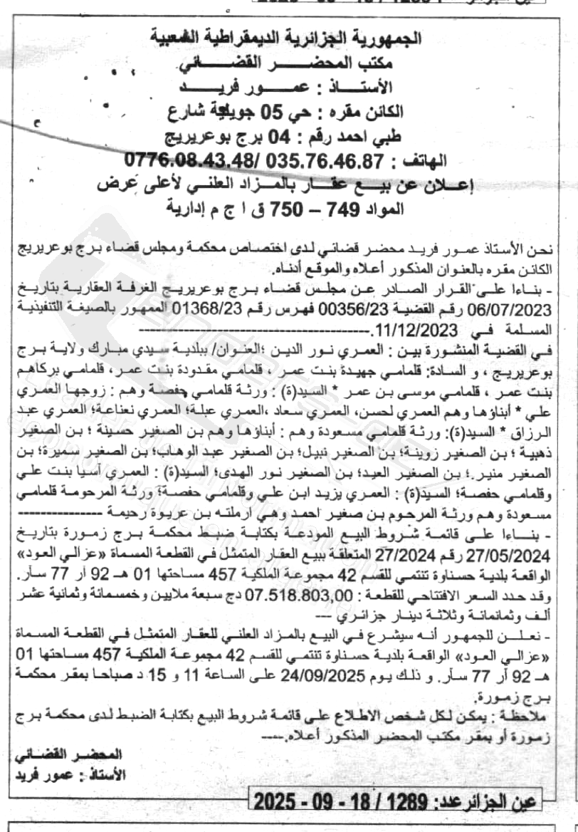 La capture est en cour de traitement. Merci de votre patience