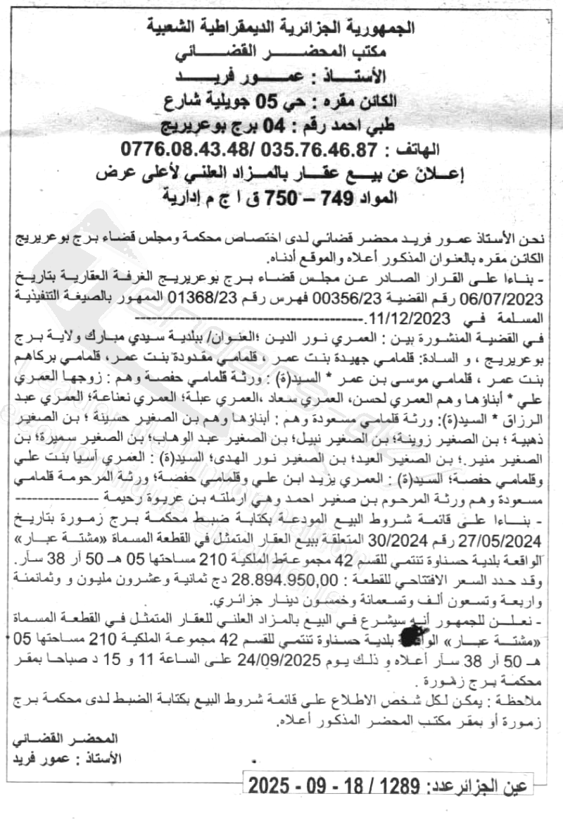 La capture est en cour de traitement. Merci de votre patience