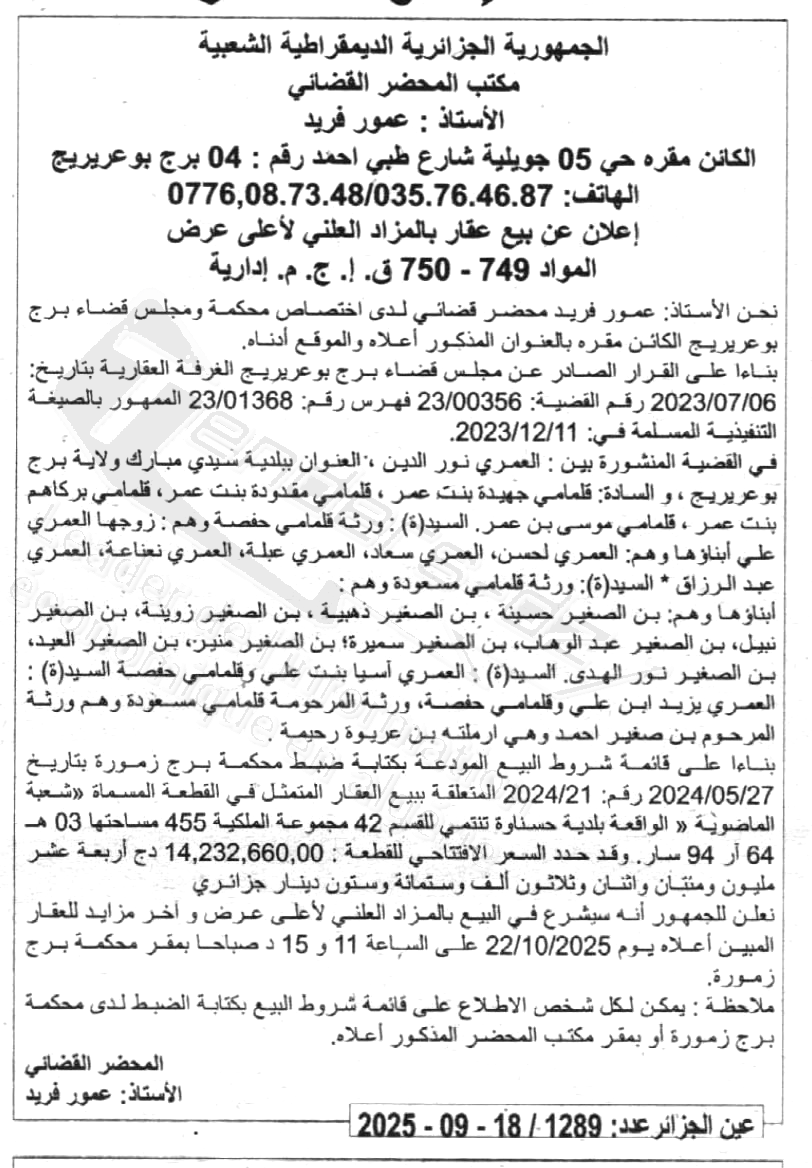 La capture est en cour de traitement. Merci de votre patience