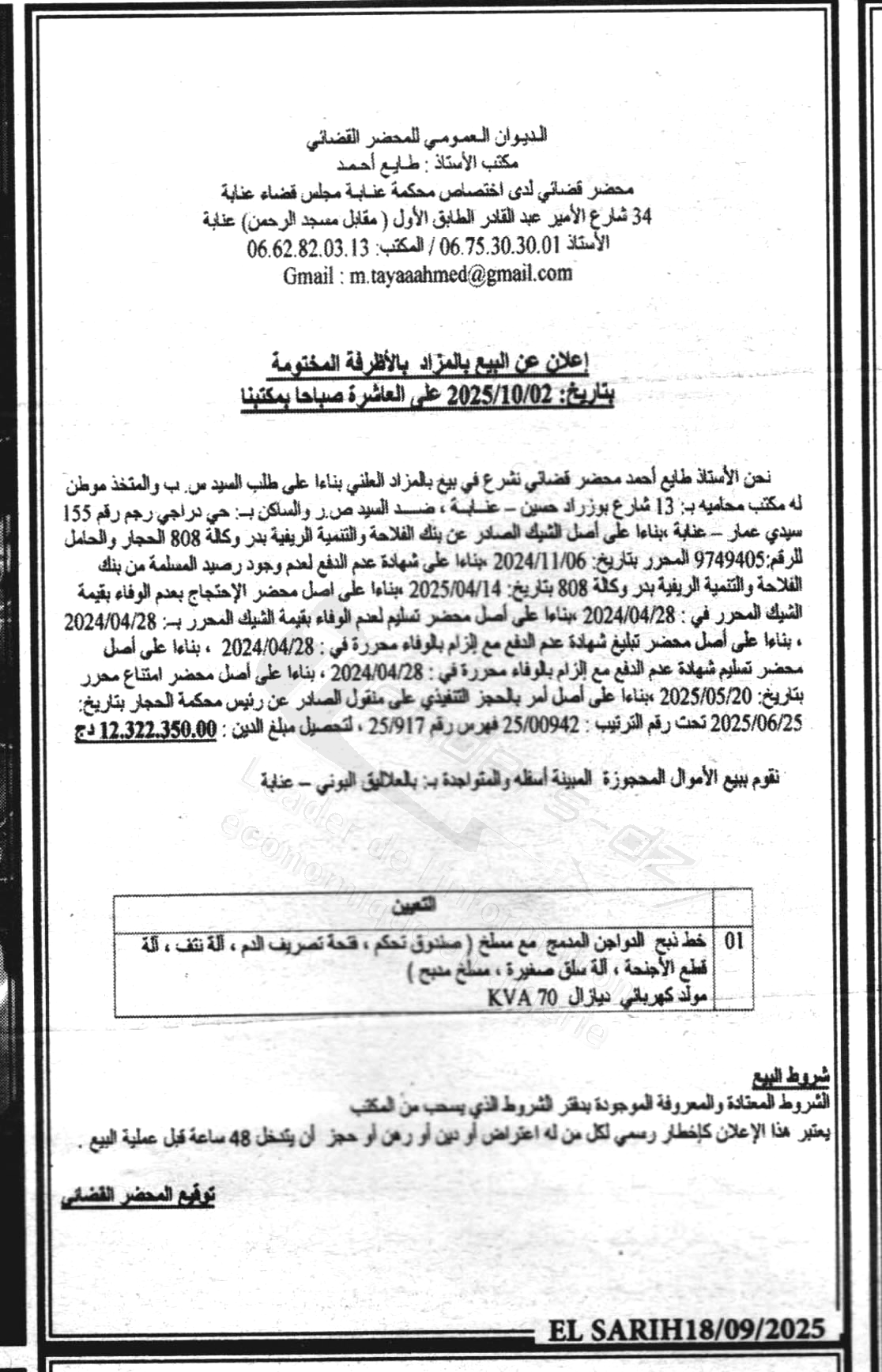 La capture est en cour de traitement. Merci de votre patience