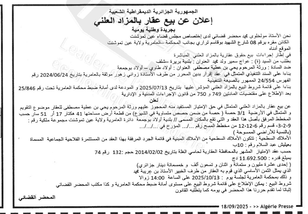 La capture est en cour de traitement. Merci de votre patience