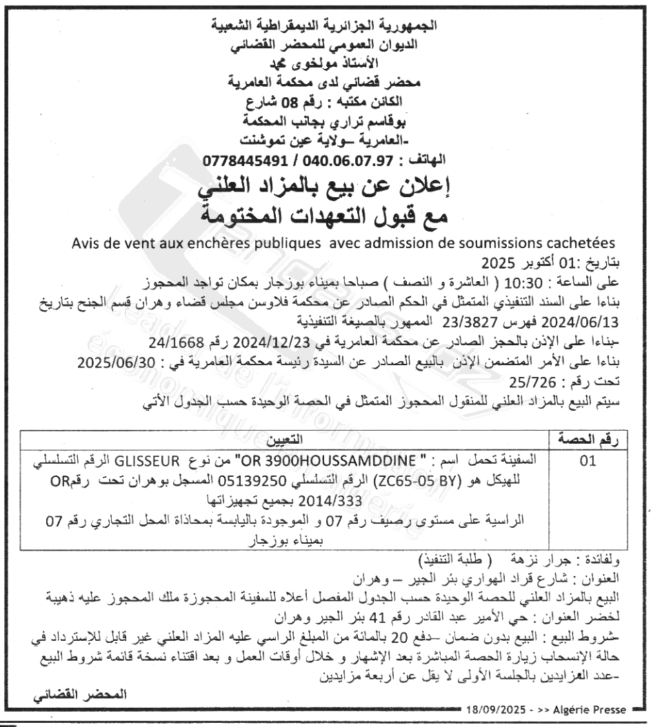 La capture est en cour de traitement. Merci de votre patience