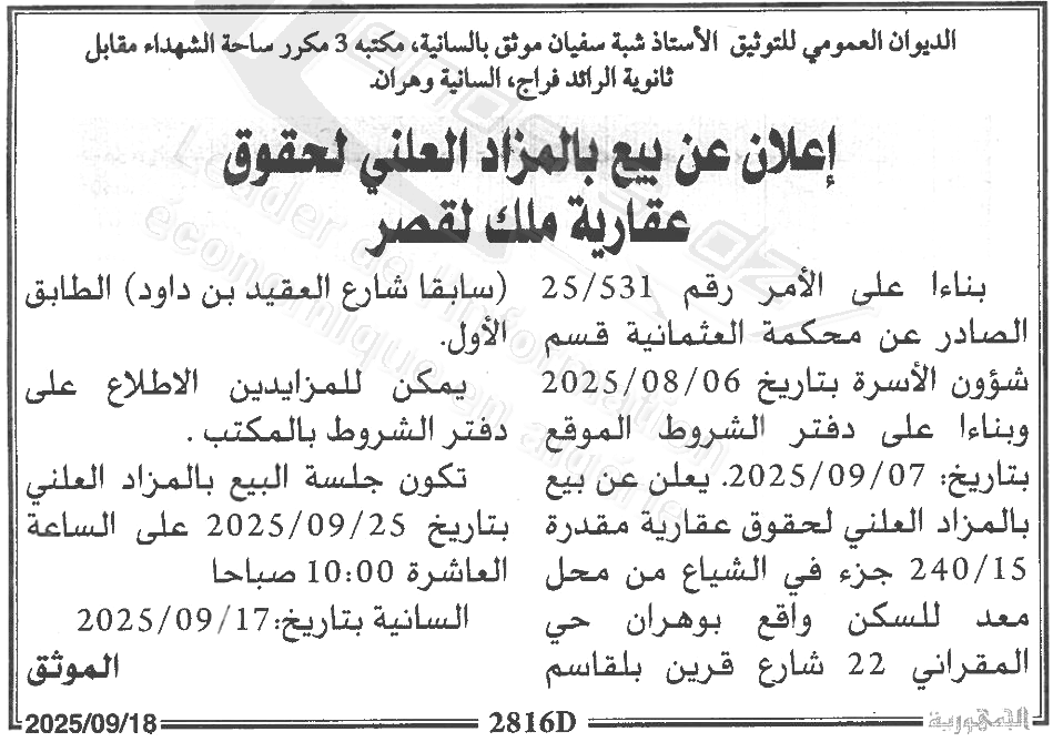 La capture est en cour de traitement. Merci de votre patience