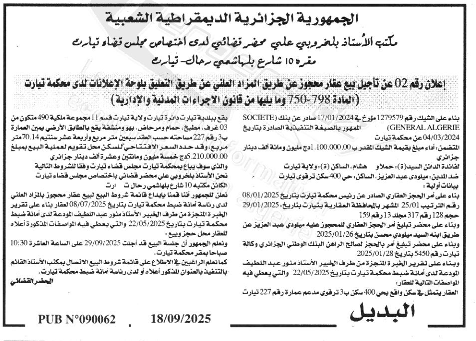 La capture est en cour de traitement. Merci de votre patience