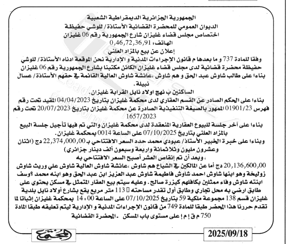 La capture est en cour de traitement. Merci de votre patience