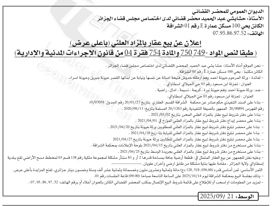 La capture est en cour de traitement. Merci de votre patience