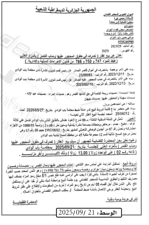 La capture est en cour de traitement. Merci de votre patience