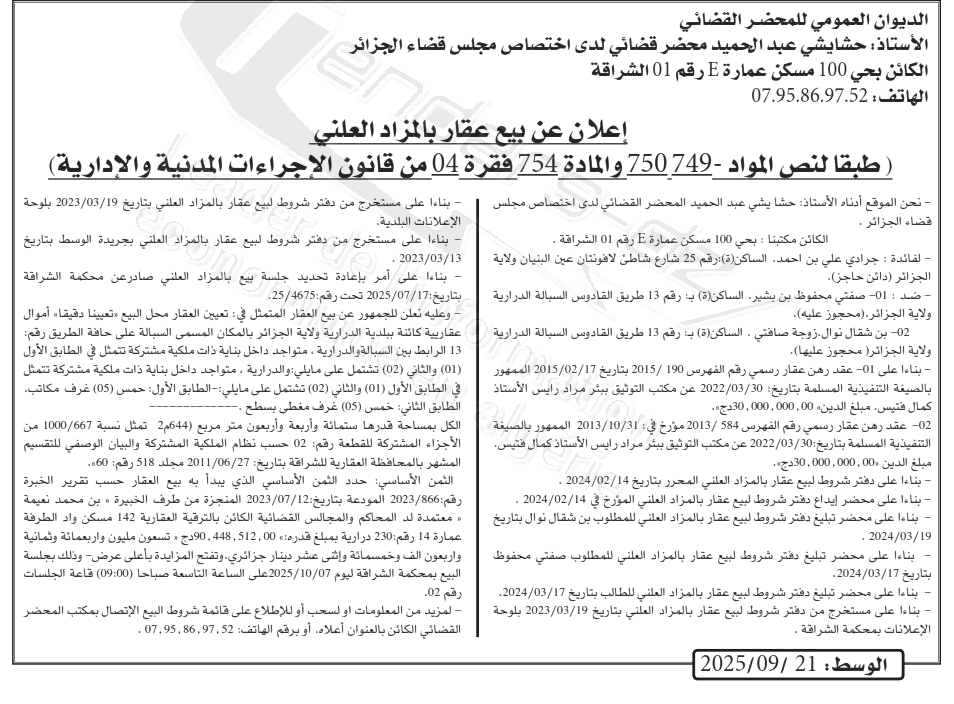 La capture est en cour de traitement. Merci de votre patience