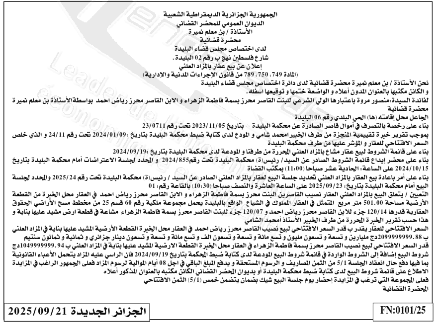 La capture est en cour de traitement. Merci de votre patience