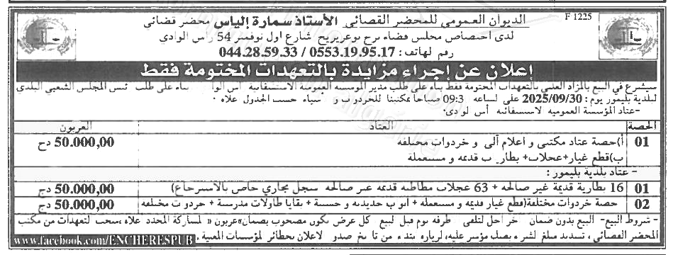 La capture est en cour de traitement. Merci de votre patience