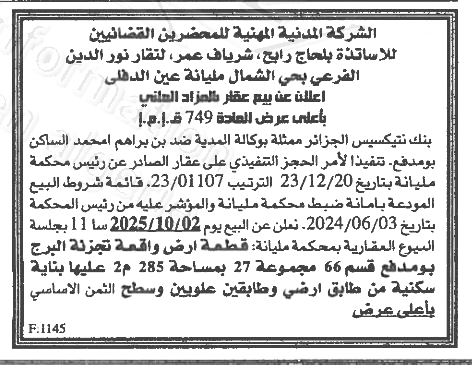 La capture est en cour de traitement. Merci de votre patience