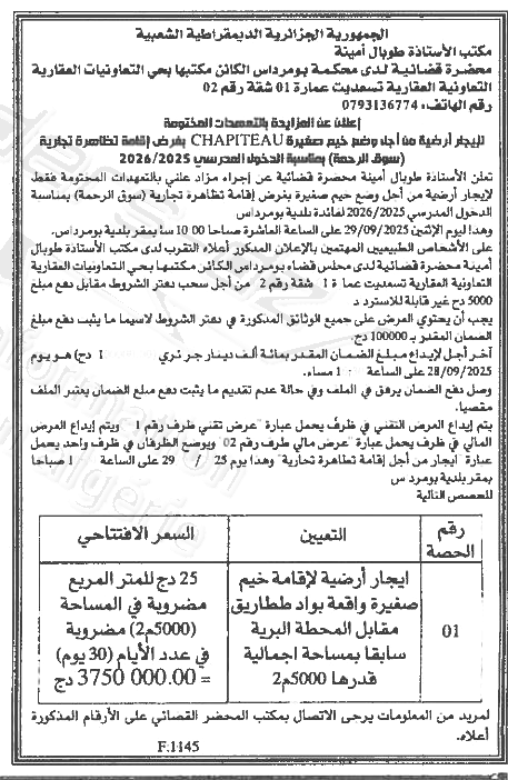 La capture est en cour de traitement. Merci de votre patience