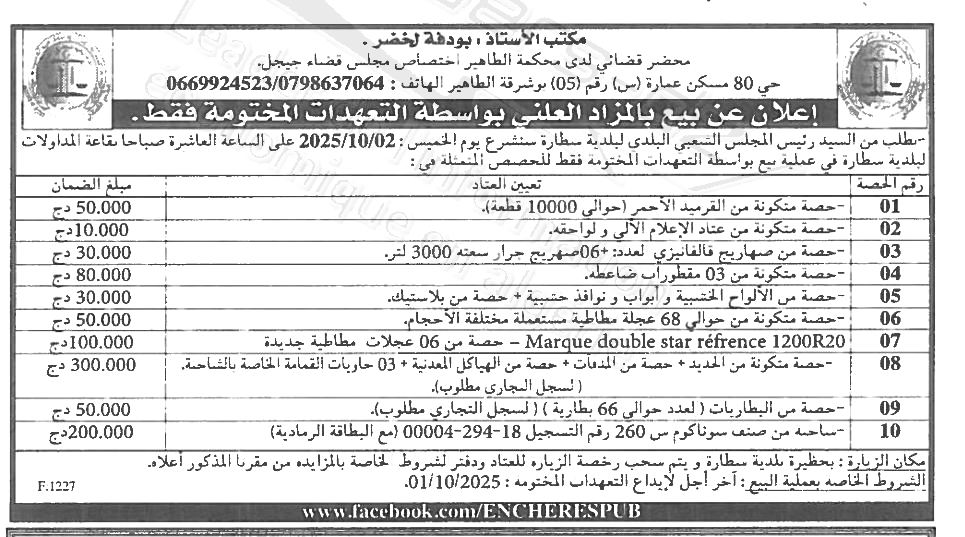 La capture est en cour de traitement. Merci de votre patience