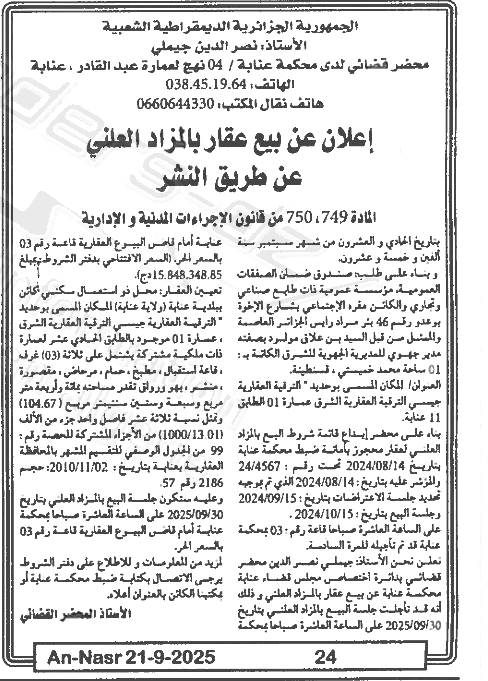 La capture est en cour de traitement. Merci de votre patience