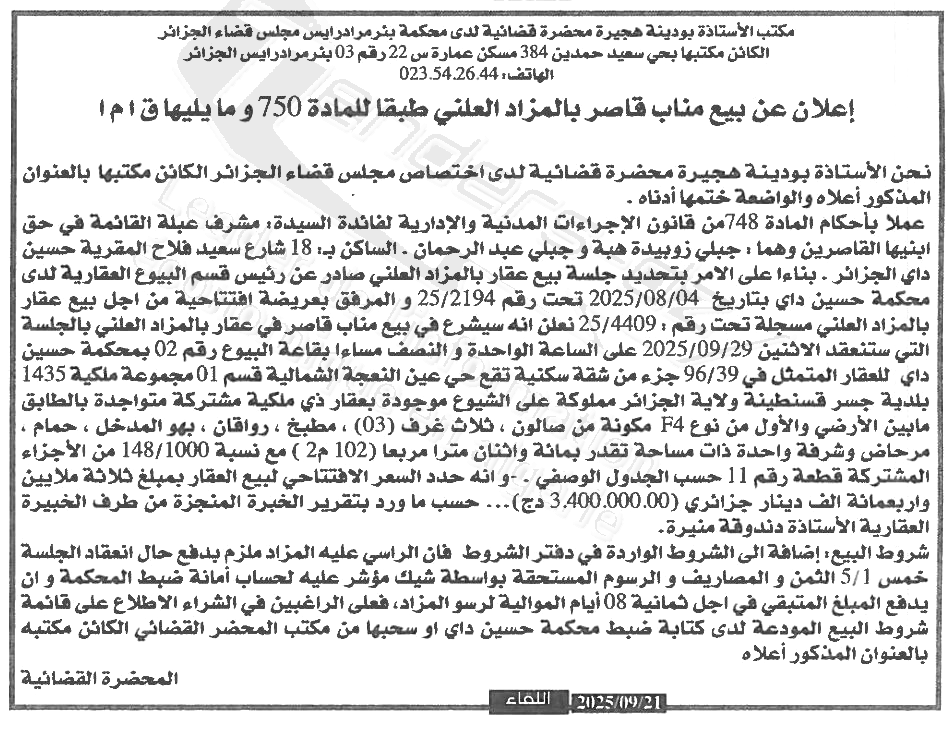 La capture est en cour de traitement. Merci de votre patience