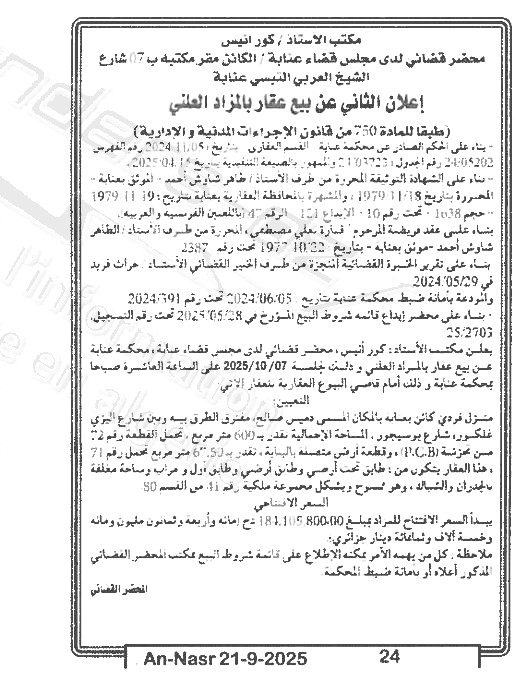 La capture est en cour de traitement. Merci de votre patience