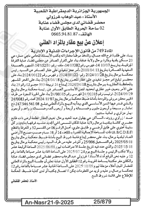 La capture est en cour de traitement. Merci de votre patience