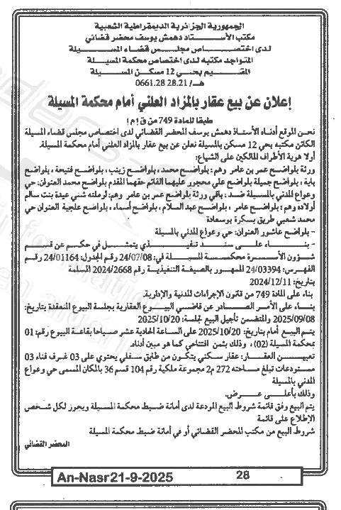 La capture est en cour de traitement. Merci de votre patience