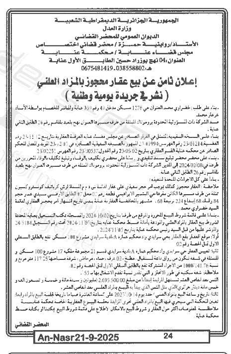 La capture est en cour de traitement. Merci de votre patience