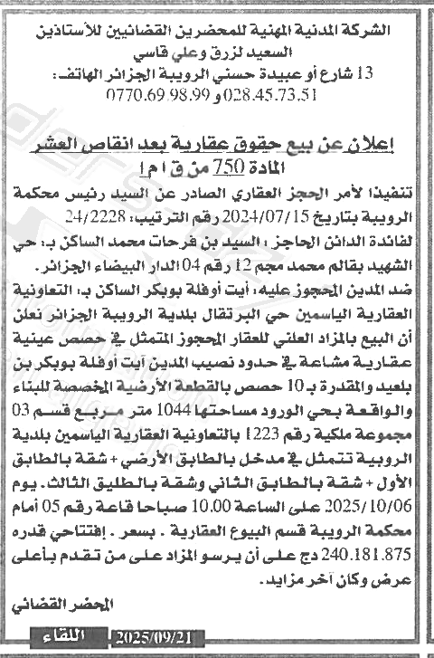 La capture est en cour de traitement. Merci de votre patience