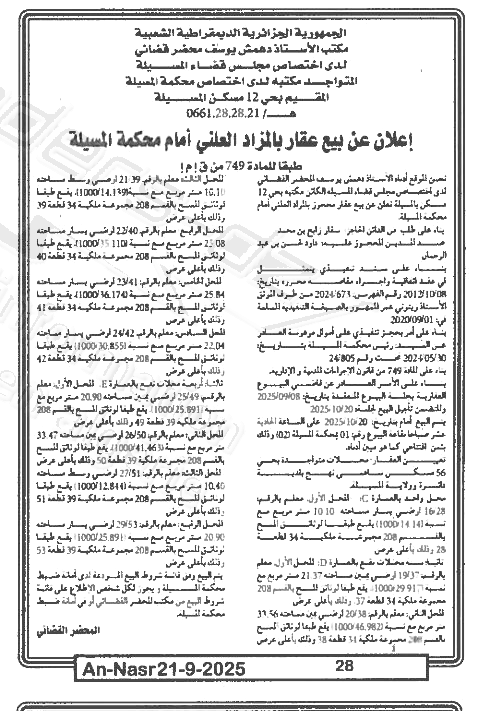 La capture est en cour de traitement. Merci de votre patience