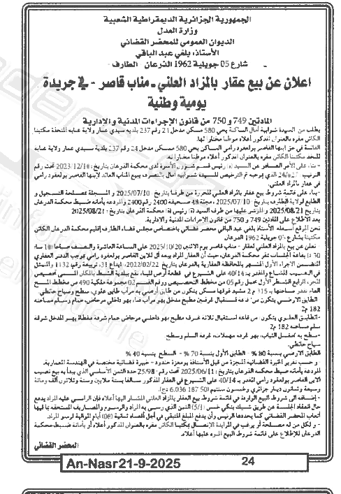 La capture est en cour de traitement. Merci de votre patience