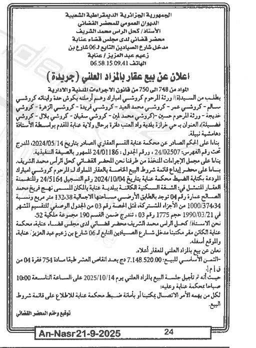 La capture est en cour de traitement. Merci de votre patience