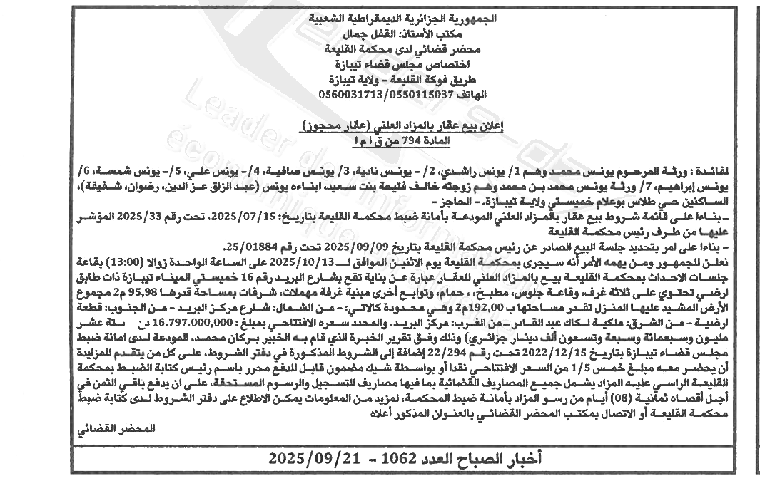 La capture est en cour de traitement. Merci de votre patience