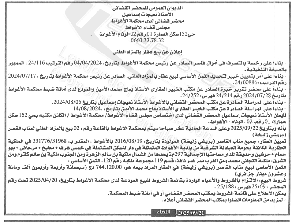 La capture est en cour de traitement. Merci de votre patience