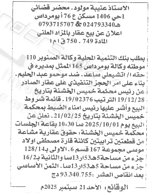 La capture est en cour de traitement. Merci de votre patience