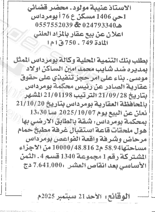 La capture est en cour de traitement. Merci de votre patience