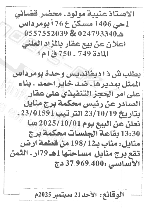 La capture est en cour de traitement. Merci de votre patience