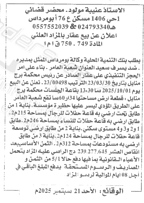 La capture est en cour de traitement. Merci de votre patience