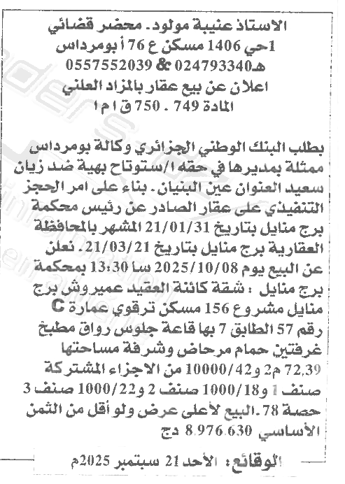 La capture est en cour de traitement. Merci de votre patience