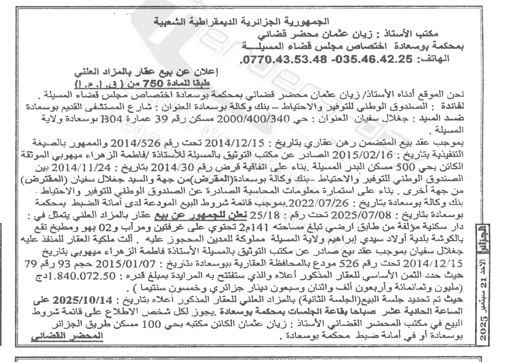 La capture est en cour de traitement. Merci de votre patience