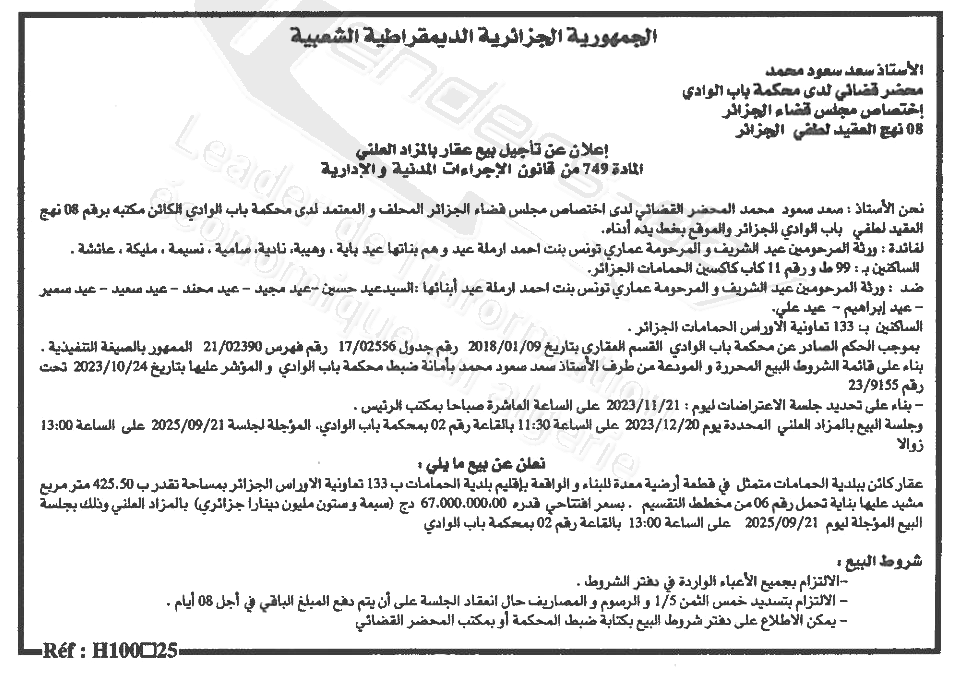 La capture est en cour de traitement. Merci de votre patience