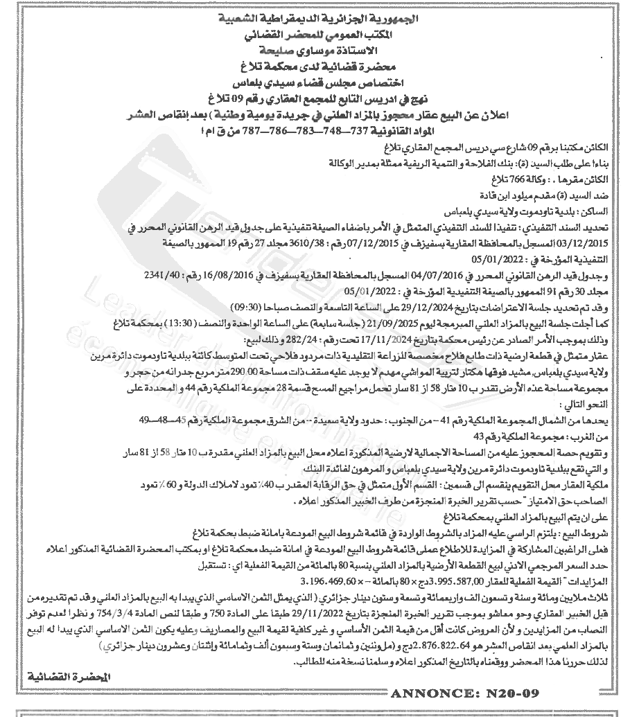 La capture est en cour de traitement. Merci de votre patience