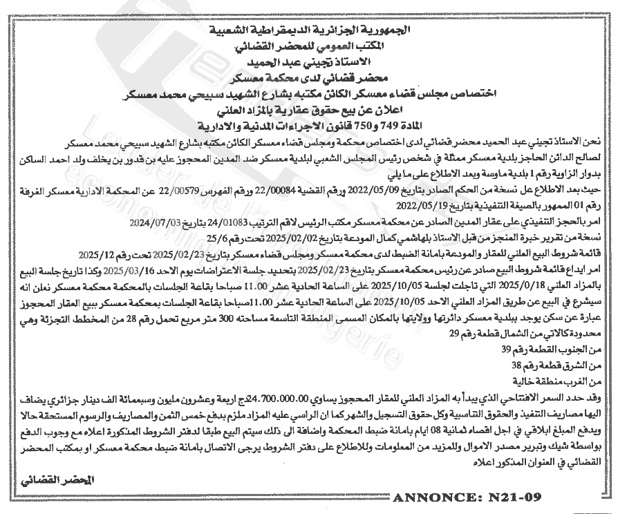 La capture est en cour de traitement. Merci de votre patience