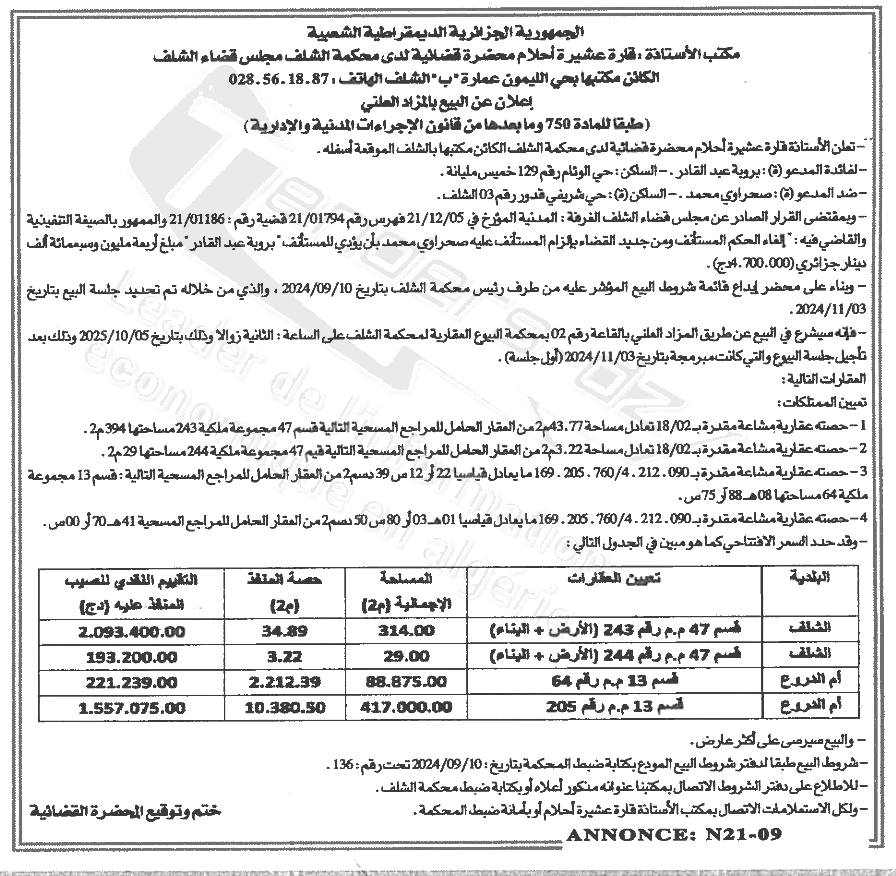 La capture est en cour de traitement. Merci de votre patience