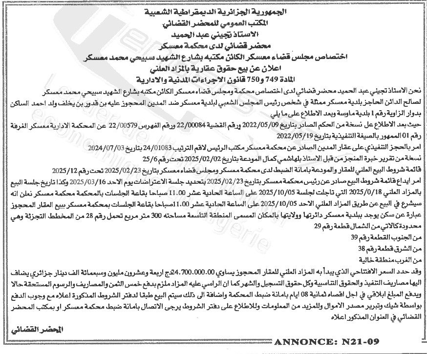 La capture est en cour de traitement. Merci de votre patience