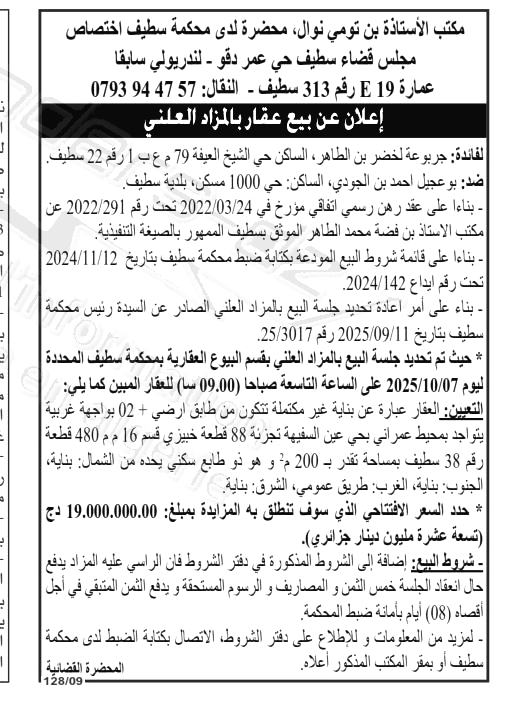 La capture est en cour de traitement. Merci de votre patience