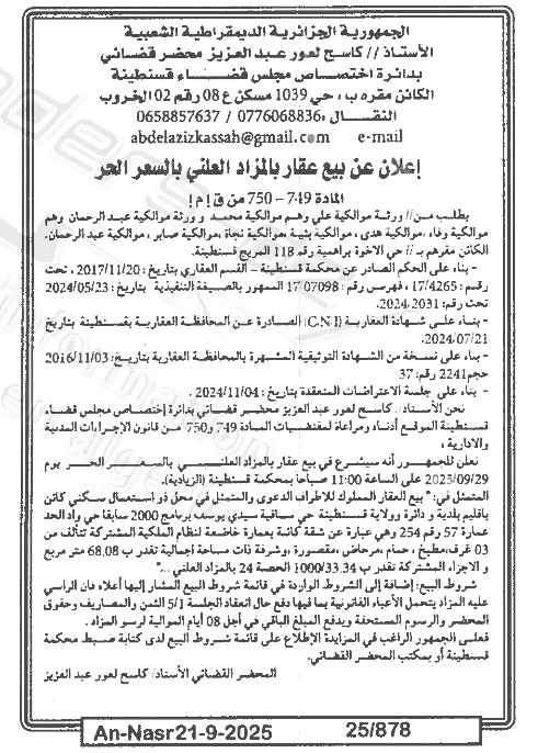 La capture est en cour de traitement. Merci de votre patience