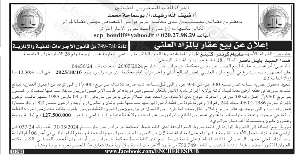 La capture est en cour de traitement. Merci de votre patience