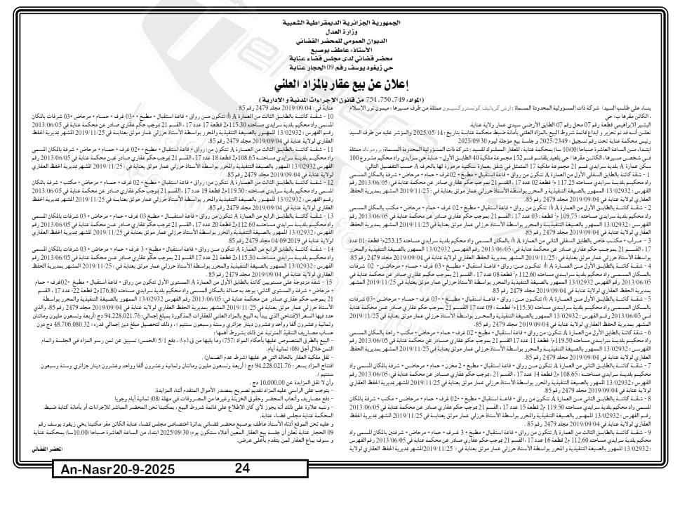 La capture est en cour de traitement. Merci de votre patience