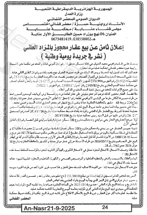 La capture est en cour de traitement. Merci de votre patience