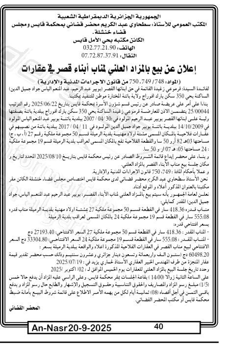 La capture est en cour de traitement. Merci de votre patience